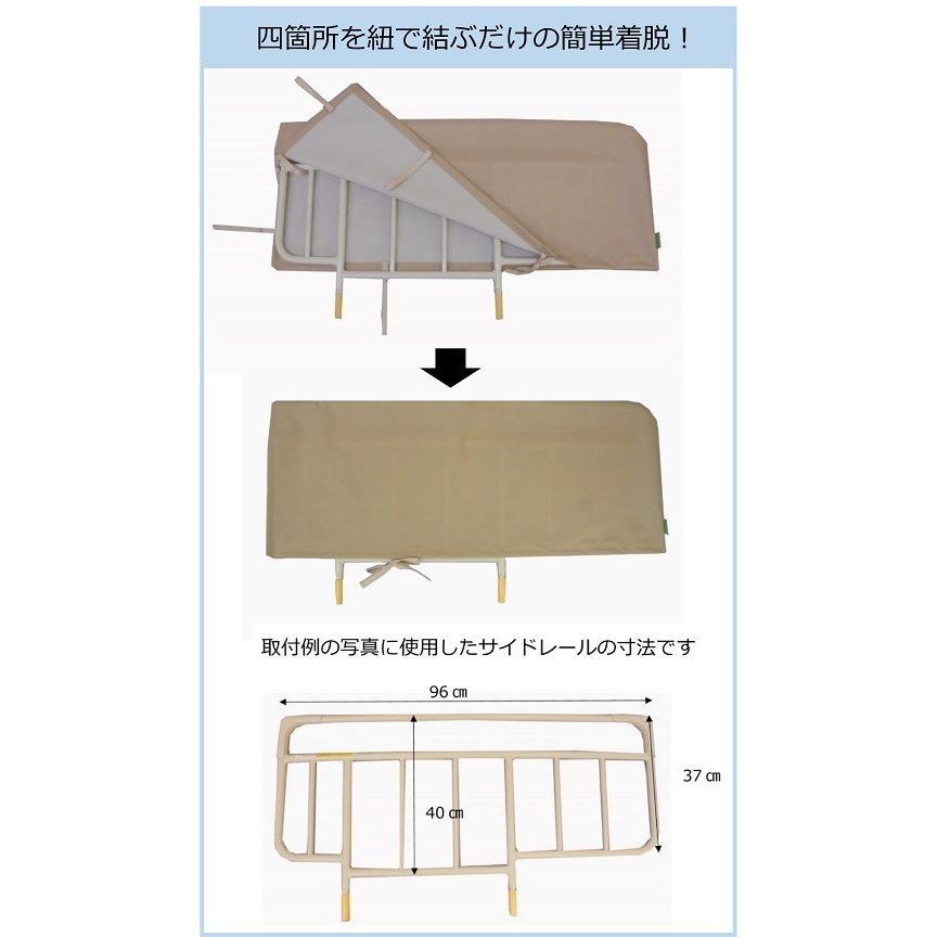 ベッド柵カバー【クッション入り衝撃吸収タイプ】介護用ベッド 幅90〜100cmのサイドレールに対応 介護 ケガ 事故 挟み込み 防止 隙間 手 足 Tetote MT-2005A