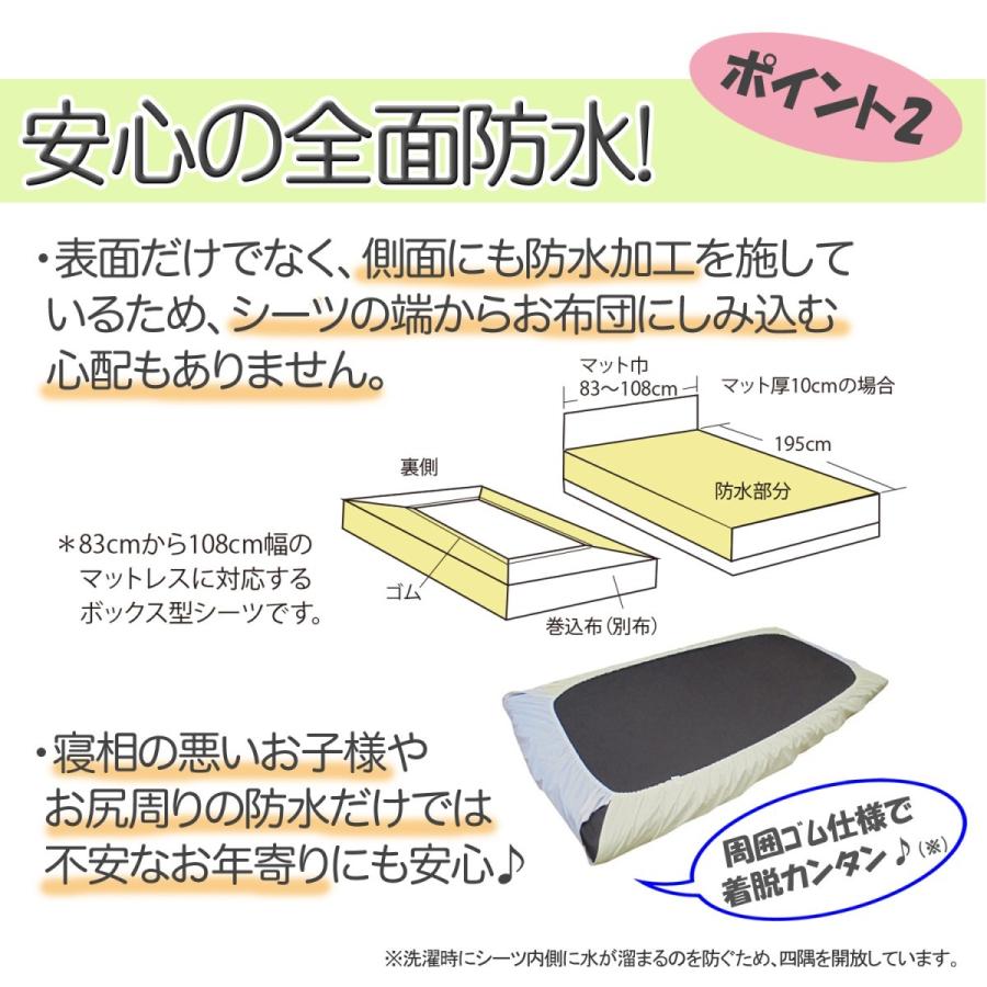 防水シーツ シングル 介護 乾燥機対応 【ボックスタイプ】 83〜108×195cm エアーマットチューブ対応 業務用 速乾 抗菌  施設 病院  Tetote MT-7081｜rw-products｜04
