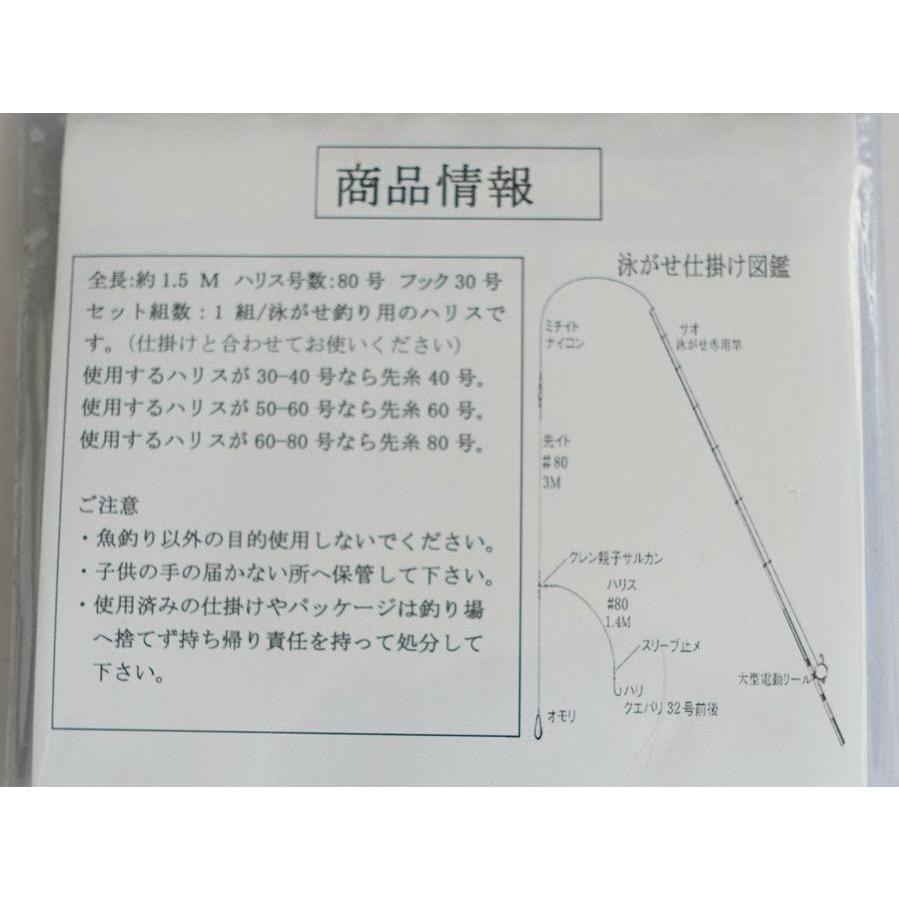 アラ釣り仕掛け 船 泳がせ仕掛け ハリス80号1 5ｍ シングルフック30号先糸に繋がるハリス部分のみこだわりの手造り仕掛け カンパチ ヒラマサ ブリ クエ 2110 38 令和精工 Yahoo ショップ 通販 Yahoo ショッピング