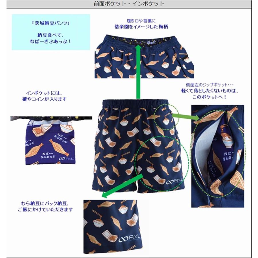 R×L 【公式】R×L(アールエル) 茨城 納豆 ランニング 6ポケット ミドル
