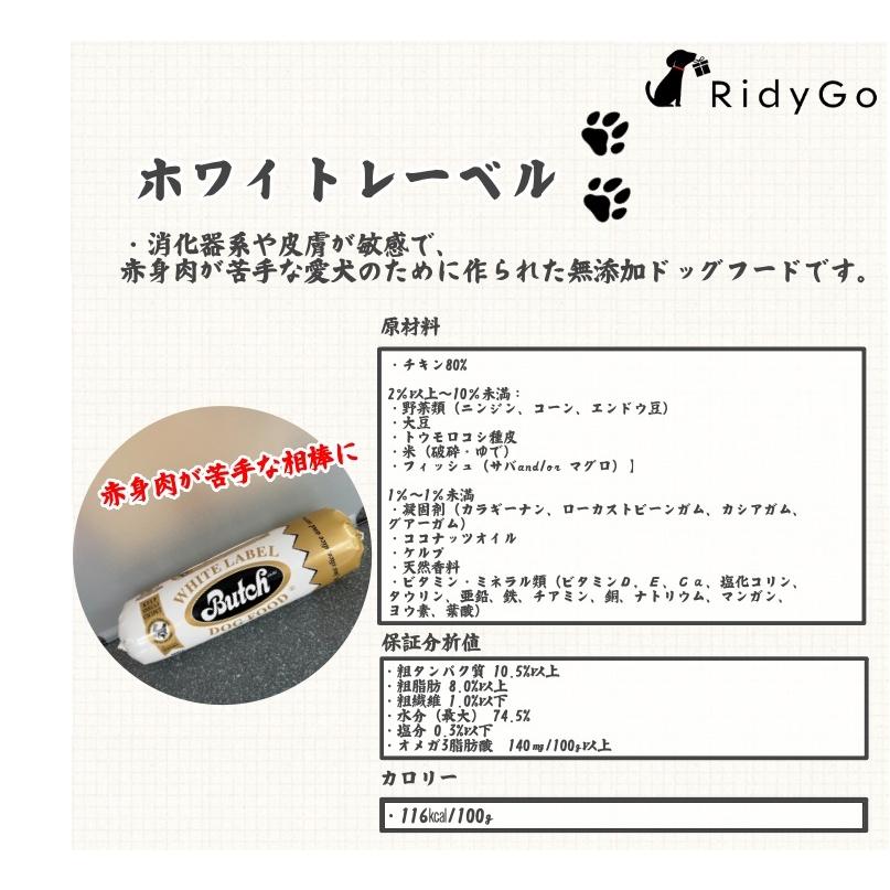 当日発送。ブッチ Butch ドッグフード 800g X 2本セット 選べるおまけ