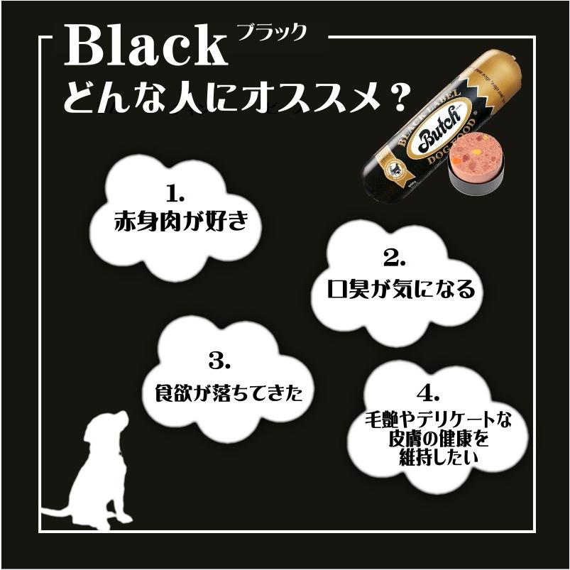 日本限定当日発送。ブッチ Butch ドッグフード 800g x 3本セット