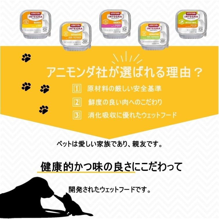 アニモンダ 療法食 犬用 腎臓ケア 豚 ウエットフード 150g 11トレイ グレインフリー ジャーマンペット 選べるおまけ付き