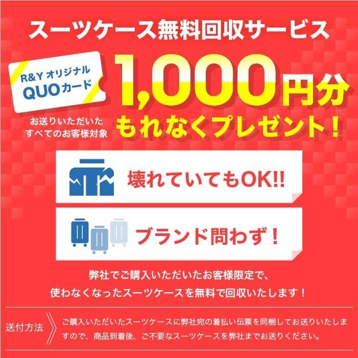 CRASH BAGGAGE（クラッシュバゲージ） 【スーツケース無料回収