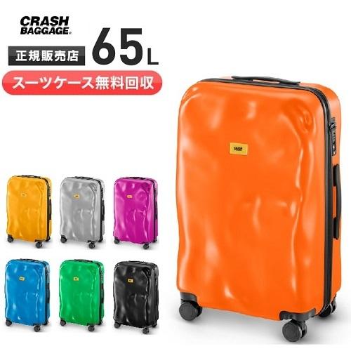 2021年新作 クラッシュバゲージ アイコンコレクション スーツケース