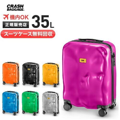CRASH BAGGAGE 【スーツケース無料回収】【クオカード1000円付き 