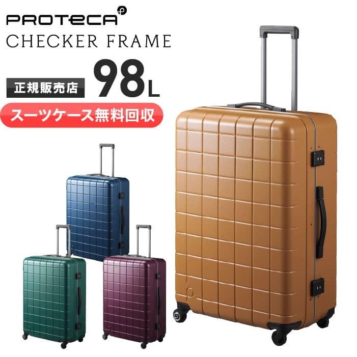 プロテカ エアロフレックス 【スーツケース無料回収】【クオカード1000