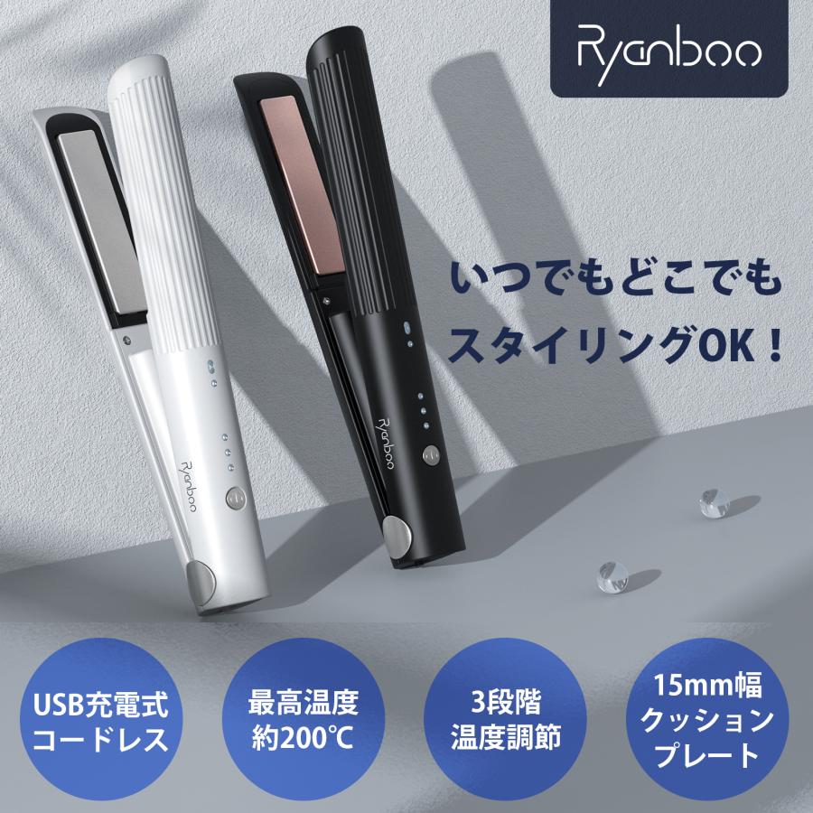 Ryanboo 【限定セール】ヘアアイロン コードレスヘアアイロン Ryanboo 【限定セール】ヘアアイロン コードレスヘアアイロン