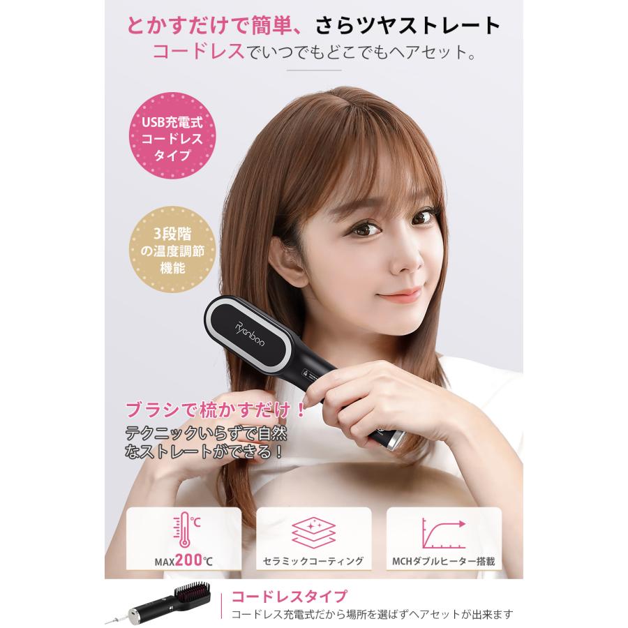 Ryanboo ヒートブラシ ヘアアイロン ブラシヘアアイロン コードレスヘアアイロン ストレートアイロン 3段階温度調整 日本語取扱説明書｜ryanboo｜03