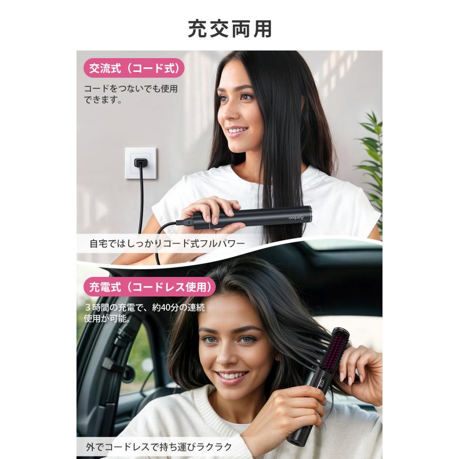 Ryanboo 【充交両用】ヒートブラシ コードレス 充電中利用可能
