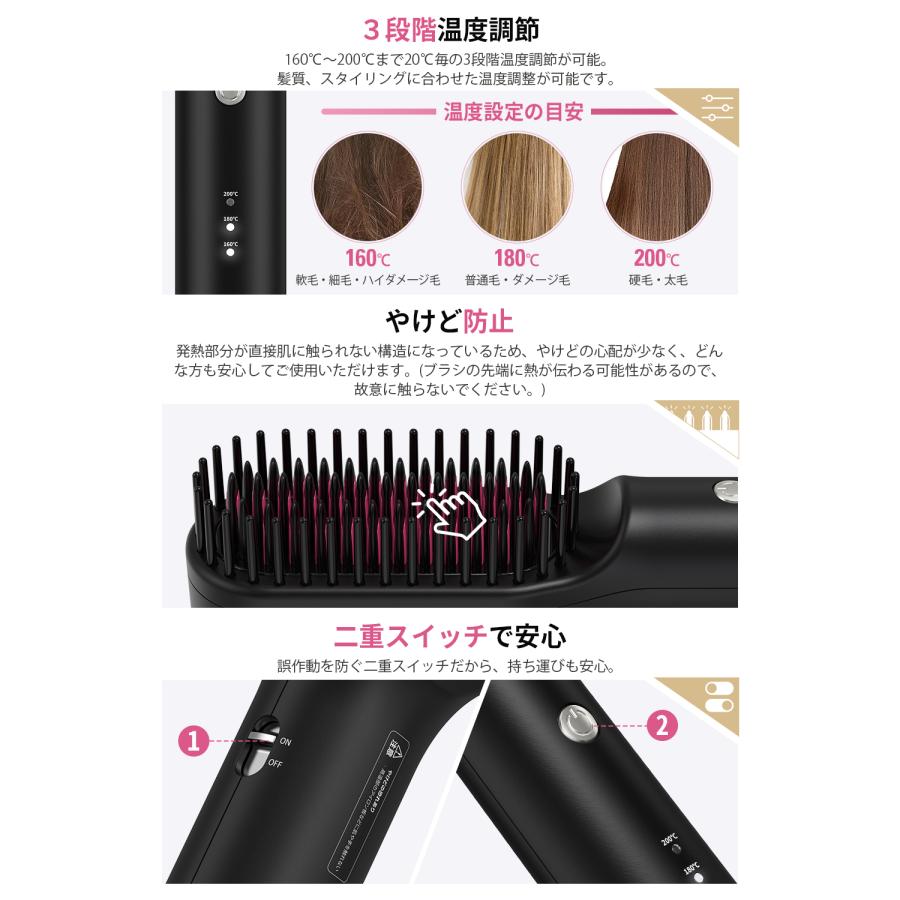 Ryanboo ヒートブラシ ヘアアイロン ブラシヘアアイロン コードレスヘアアイロン ストレートアイロン 3段階温度調整 日本語取扱説明書 | Ryanboo | 04