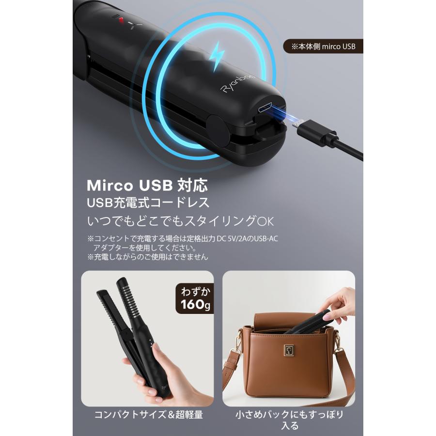 【新技術】 ヘアアイロン コードレスヘアアイロン 機内持ち込み可能 USB充電式 ストレート ミニ コンパクトカール2way持ち運び用前髪3段階温度調整MAX200℃ 10mm | Ryanboo | 06