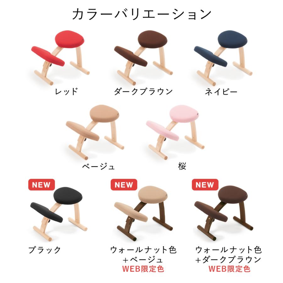 バランスラボ バランスチェア バランスイージー 学習椅子 木製 北欧