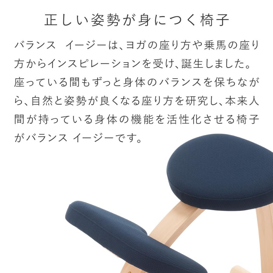 バランスチェア 学習椅子 木製 北欧 姿勢矯正 イス 椅子  姿勢が良くなる 姿勢 子供 子供用 こども キッズ リビング学習 日本製｜rybohouse｜10