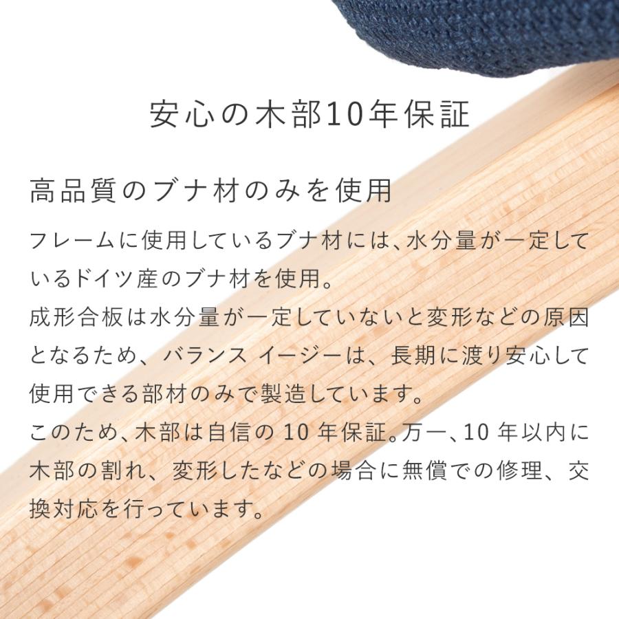 バランスラボ バランスチェア バランスイージー 学習椅子 木製 北欧