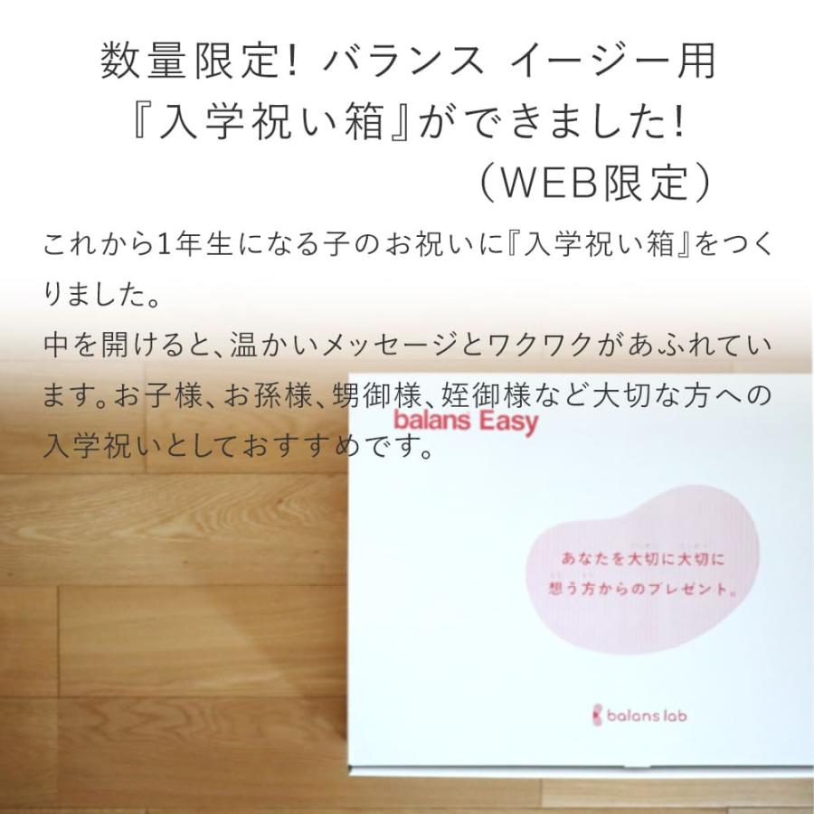 バランスラボ バランスチェア バランスイージー 学習椅子 木製 バランスラボ バランスチェア バランスイージー 学習椅子 木製