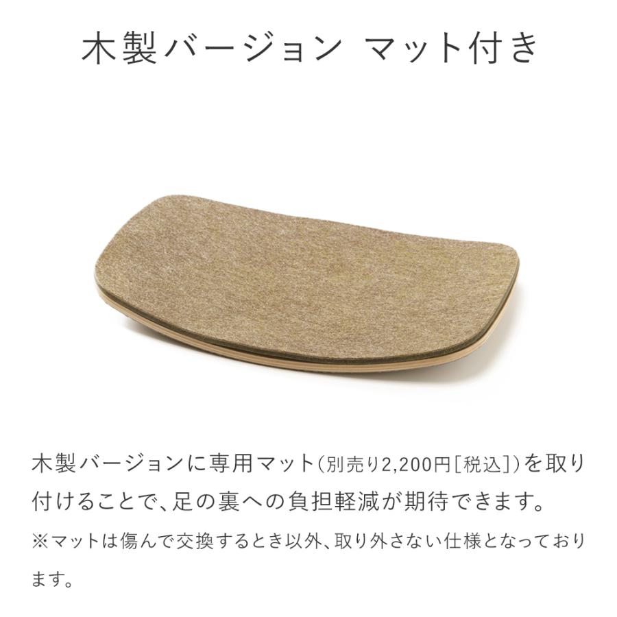 バランスラボ バランス アクティブボード 木製バージョン（マット付き