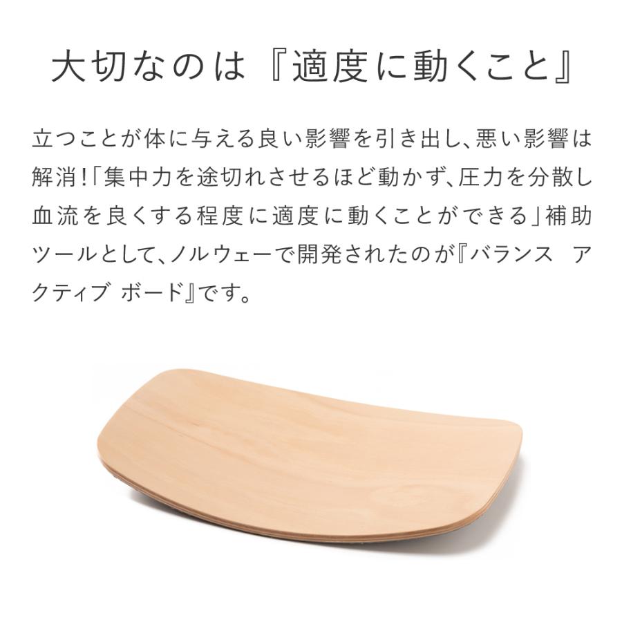 バランスラボ バランス アクティブボード 木製バージョン（マット付き