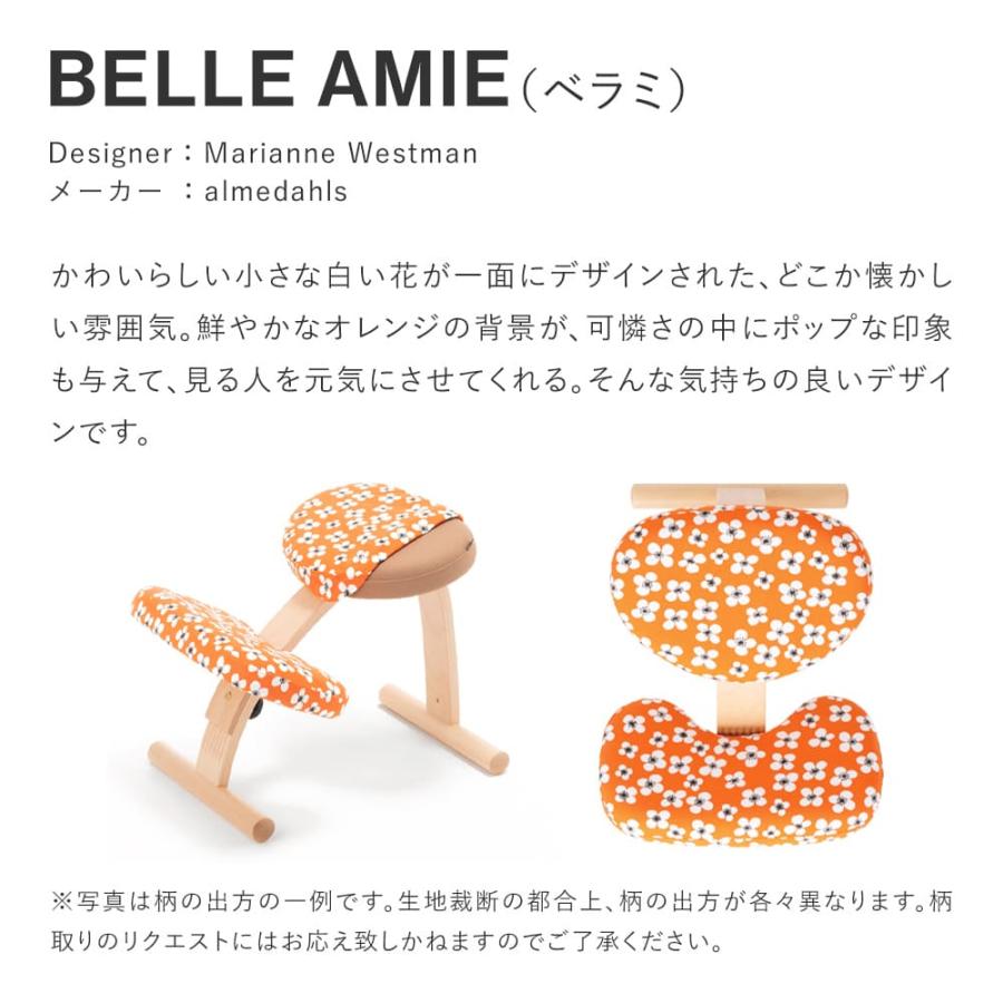 バランスチェアイージー オレンジ