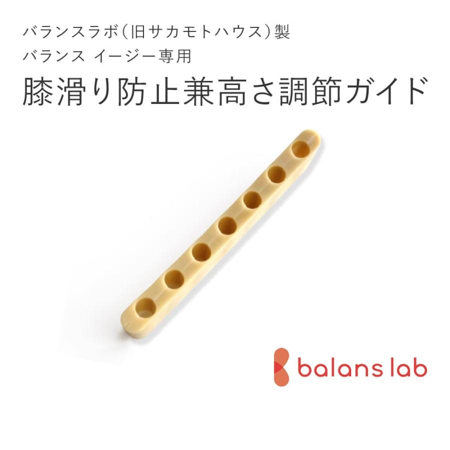 バランスラボ バランスラボ製バランス イージー:アフターパーツ バランスラボ バランスラボ製バランス イージー:アフターパーツ