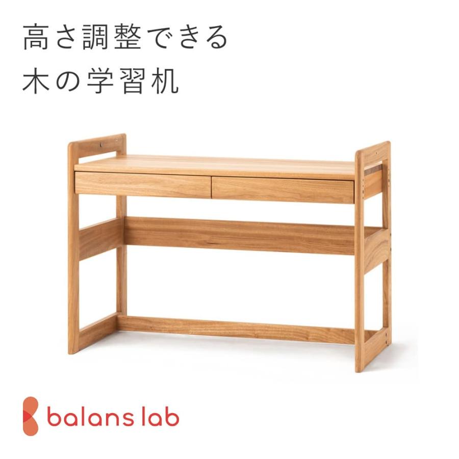 学習机 くすのき しらかば バランスラボ| 学習デスク 高さ調節 木の学習机シリーズ　本体 | バランスラボ
