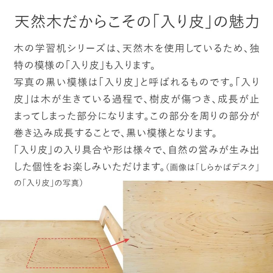 学習机 くすのき しらかば バランスラボ| 学習デスク 高さ調節 木の学習机シリーズ　本体 | バランスラボ | 12