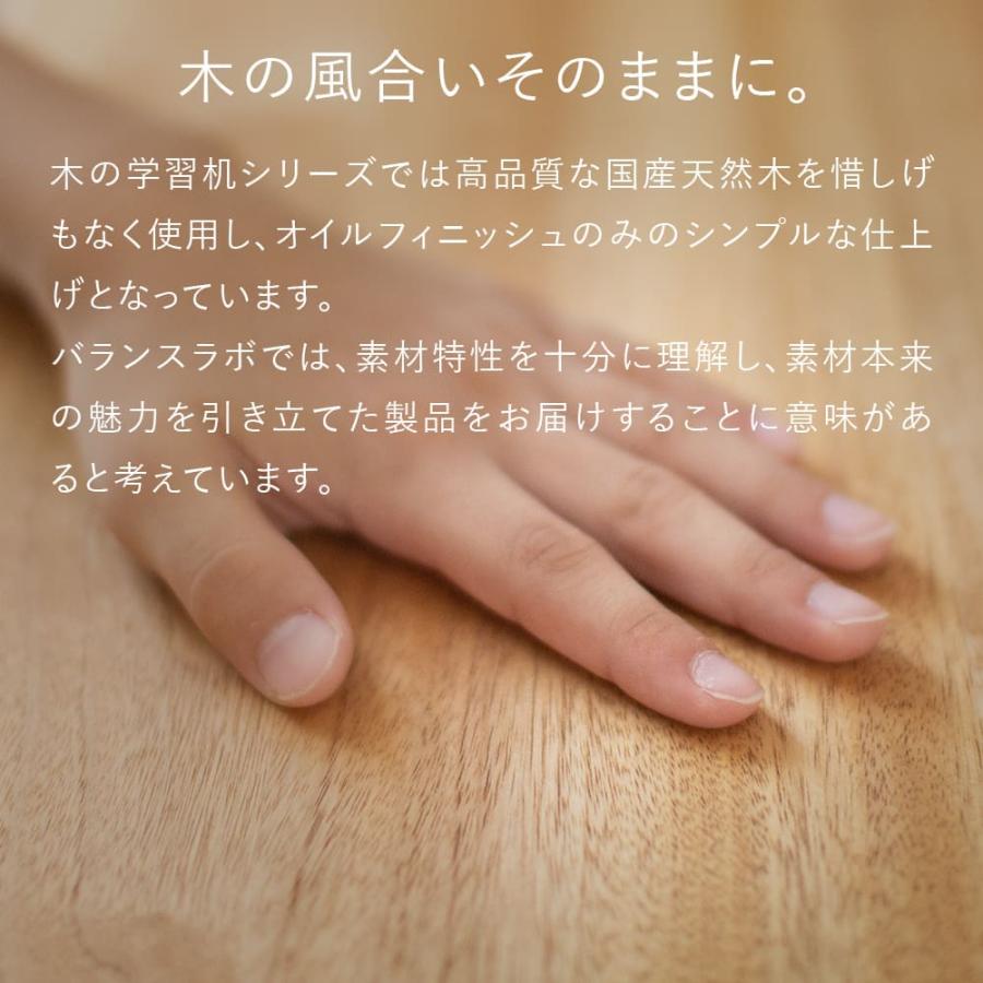 学習机 くすのき しらかば バランスラボ| 学習デスク 高さ調節 木の学習机シリーズ　本体 | バランスラボ | 11