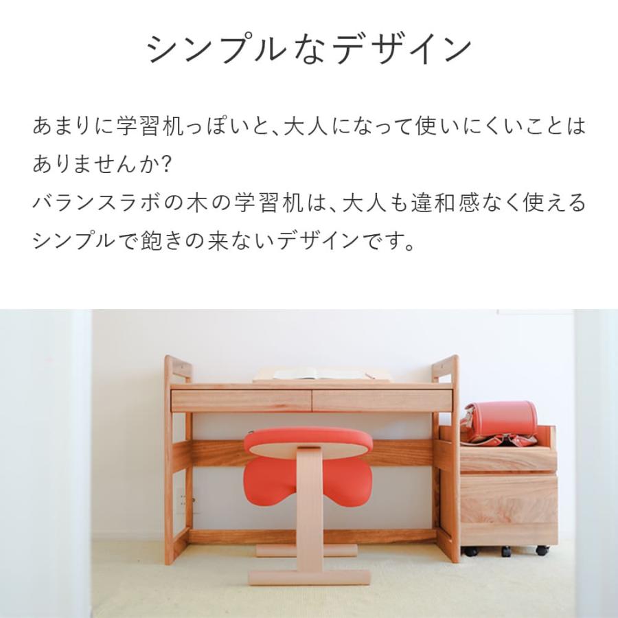 学習机 くすのき しらかば バランスラボ| 学習デスク 高さ調節 木の学習机シリーズ　本体 | バランスラボ | 13