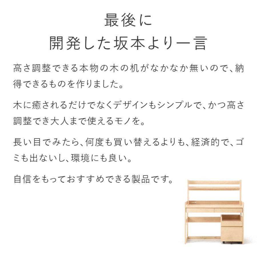 学習机 くすのき しらかば バランスラボ| 学習デスク 高さ調節 木の学習机シリーズ　本体 | バランスラボ | 21