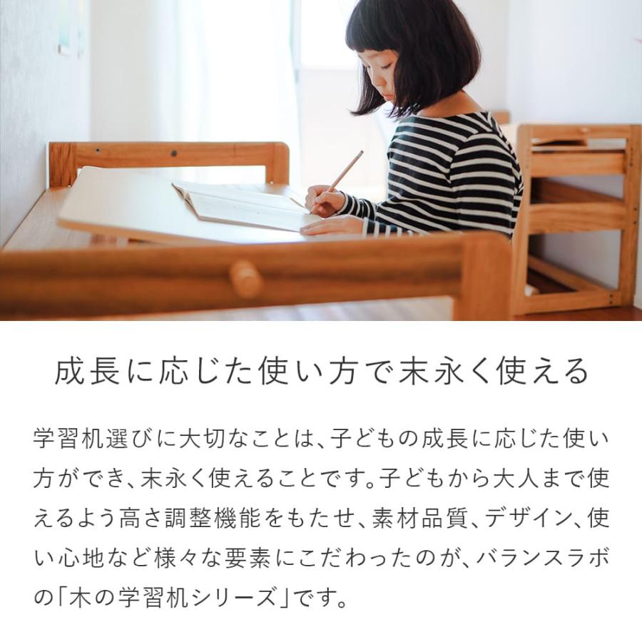 学習机 くすのき しらかば バランスラボ| 学習デスク 高さ調節 木の学習机シリーズ　本体 | バランスラボ | 03