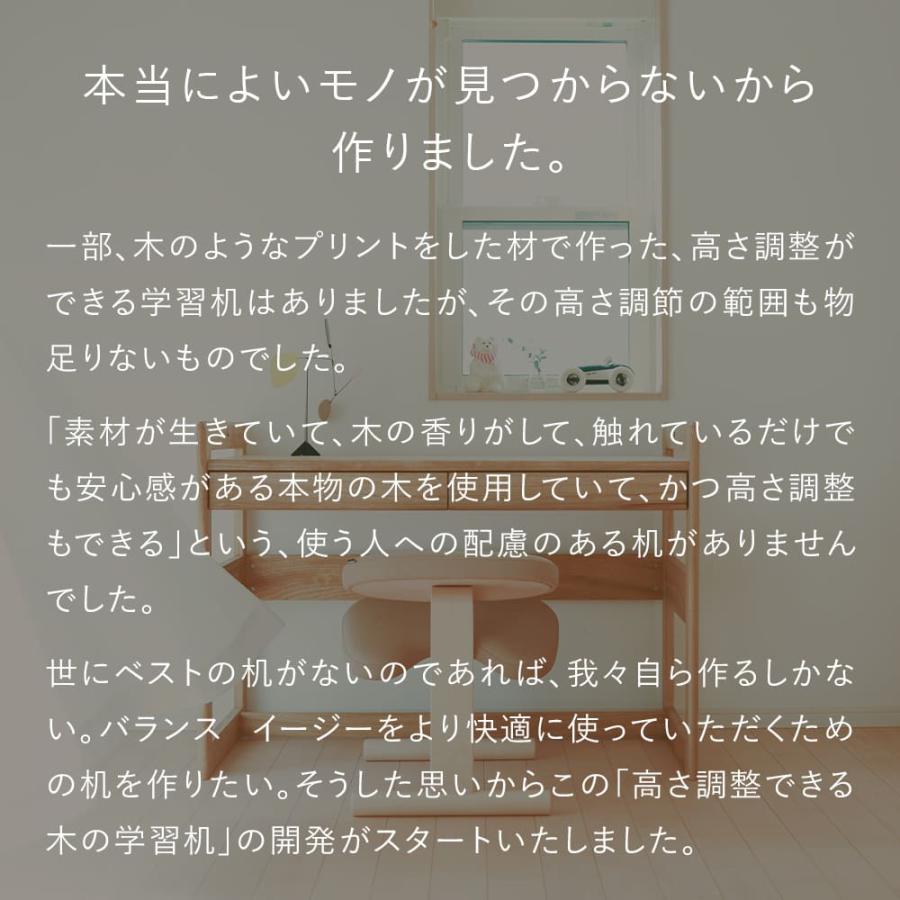 学習机 くすのき しらかば バランスラボ| 学習デスク 高さ調節 木の学習机シリーズ　本体 | バランスラボ | 06