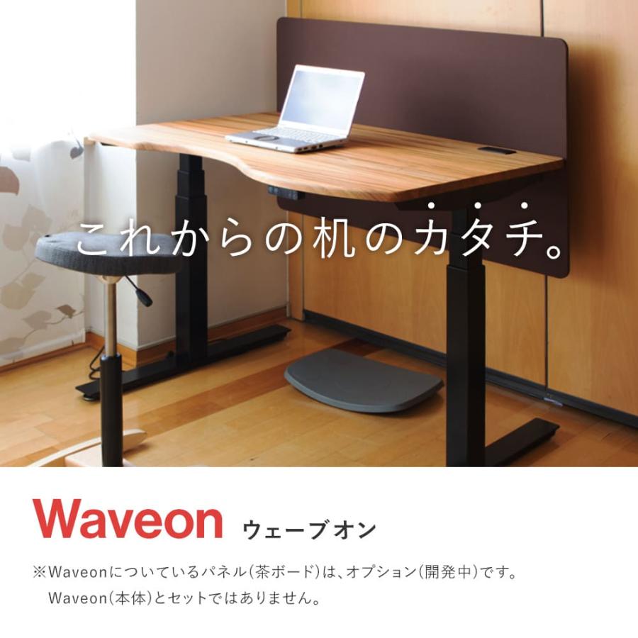 バランスラボ 電動昇降デスク「Waveon(ウェーブオン)」くすのき天板