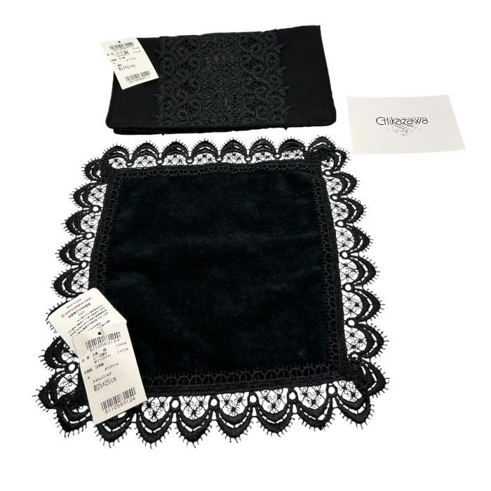 近沢レース店 近沢レース 袱紗 ハンカチ セット 中古 W4 : 京都