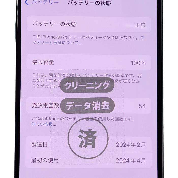 Apple iPhone 15 128GB スマートフォン本体 5G au SIMフリー Apple iPhone 15 128GB スマートフォン本体 5G au SIMフリー