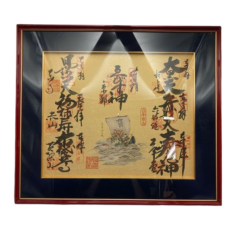 激レア。激安。美品１点物！縁起の良い京都で最古のお寺の七福神さまの御朱印セット！ 黄檗宗大本山萬福寺 心願成就 京都 都七福神 大護符 御宝印 御朱印