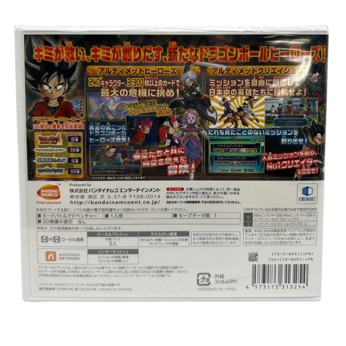 未開封品 ドラゴンボールヒーローズ アルティメットミッションX - 3DS 中古 W４ | ドラゴンボール | 01