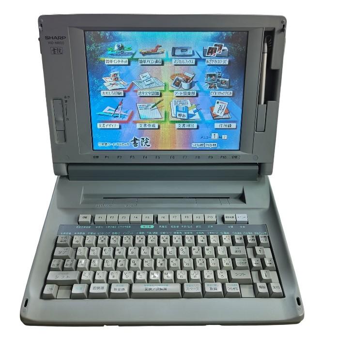 SHARP（シャープ） 12.1型 カラー液晶 書院 日本語ワードプロセッサ