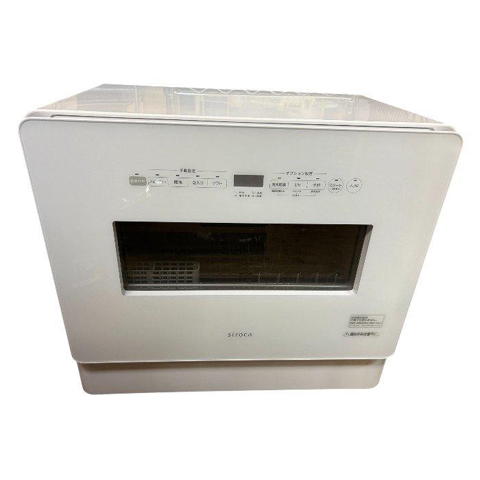 シロカ 2WAY食器洗い乾燥機 SS-MH351 ホワイト 中古 W４