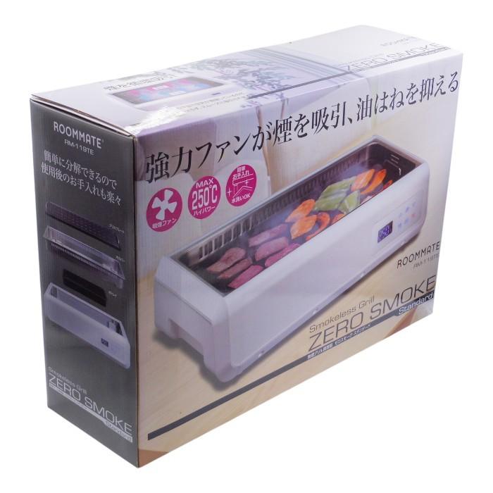 新品 ROOMMATE 無煙グリル調理器 ゼロスモーク・スタンダード RM-119TE 
