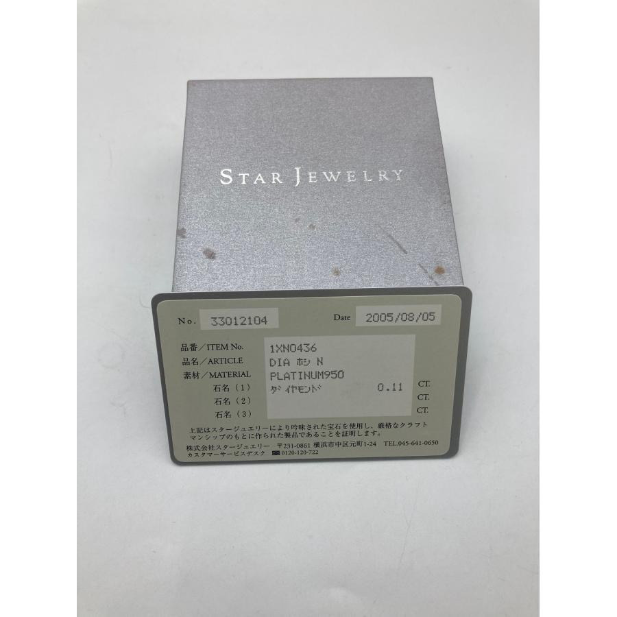 STAR JEWELRY スタージュエリー Pt950 ダイヤ0.11ct 星 プラチナ STAR JEWELRY スタージュエリー Pt950 ダイヤ0.11ct 星 プラチナ