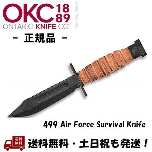 ONTARIO / オンタリオ アウトドアナイフ 499 エアフォース ONTARIO / オンタリオ アウトドアナイフ 499 エアフォース