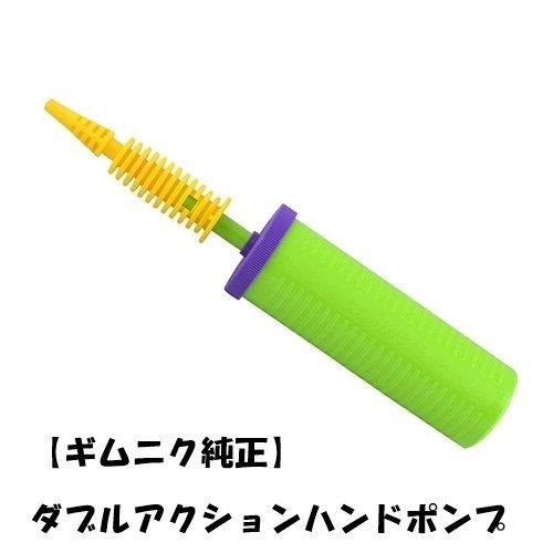 ギムニク (GYMNIC) ギムニク 55 赤 ポンプ 空気入れ 付 [2点セット] (バランスボール 55cm ・ギムニク純正ダブルアクション ハンドポンプ) レッド 空気 -正規品-｜ryh-ad-yaf｜04