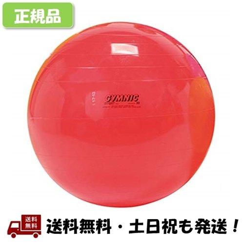 【新品・未使用品】Gymnic Plus バランスボール 55cm 赤　レッド ギムニク (GYMNIC) 55 レッド 赤 バランスボール 55cm ヨガボール