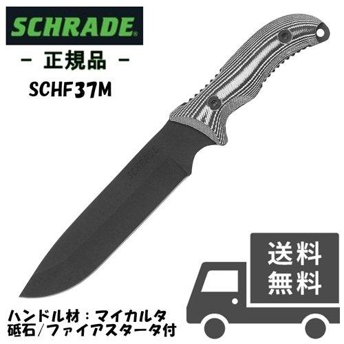 Schrade / シュレード SCHF37 M フロンティア フィクスドブレード 