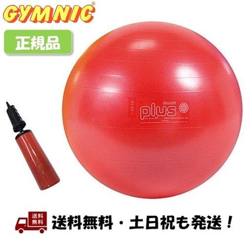 ポンプ付) ギムニク (GYMNIC) PLUS (プラス) 55 赤 レッド LP9528