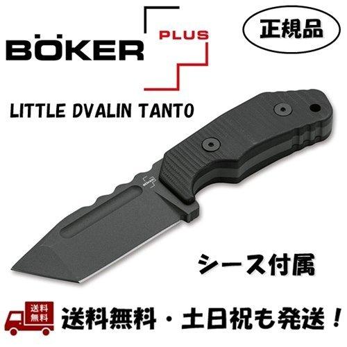 メガバス　ボーカーナイフ Boker Plus ボーカー プラス Tanto リトル ドヴァリン タントー ナイフ