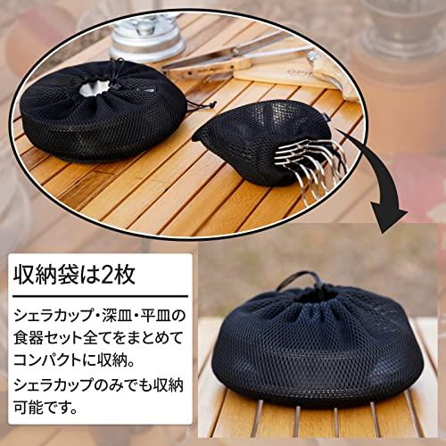 FOXDOOR アウトドア 食器セット 3枚組セット シェラカップ コンパクト 