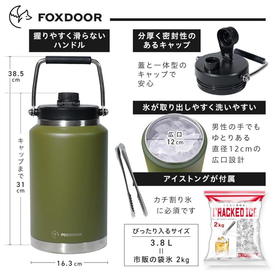 FOXDOOR アイスジャグ 氷を溶かさない アイスコンテナ 保冷