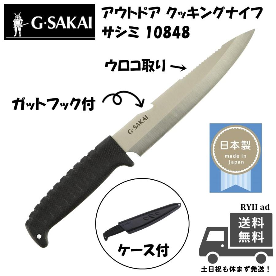 サバイバル　ナイフ　G−SAKAI ナイフ アウトドア　キャンプ Amazon | G・サカイ アウトドア デバ L 10816 | V.ROAD | シースナイフ