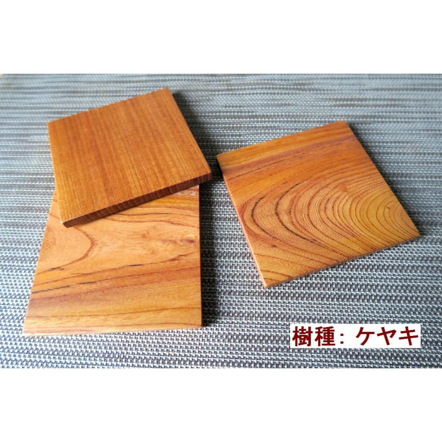 コースター 茶托 茶たく 木製 天然木 一枚板 無垢材 四角 100mm角 板厚